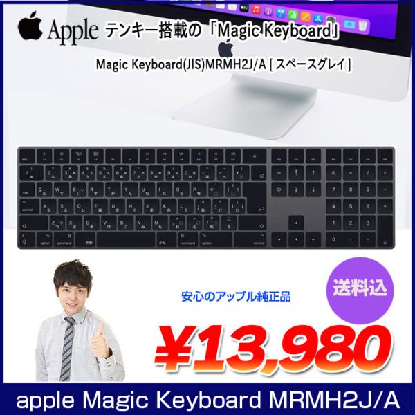 Apple 【良品】Apple アップル 純正 Magic Keyboard（テンキー