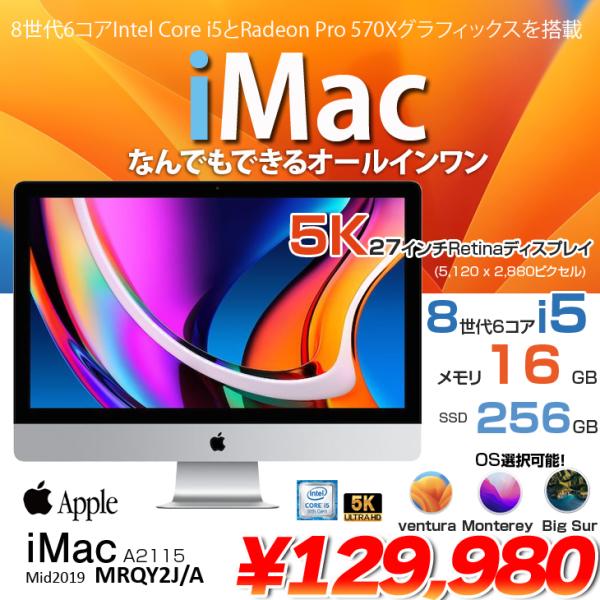 Apple iMac 27inch MRQY2J/A A2115 5K 2019 一体型 選べるOS [Core i5 8500 3GHz 16G SSD256GB 無線 BT カメラ 27インチ ]:美品