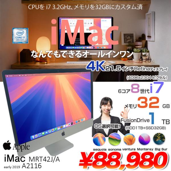 iMac（Apple） Apple iMac 21.5inch MRT42J/A A2116 4K 2019 一