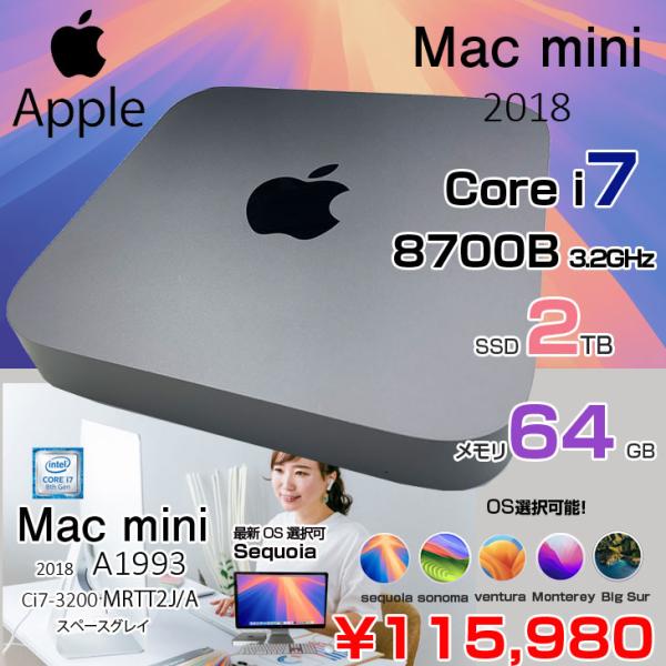 Apple Mac mini MRTT2J/A A1993 2018 小型デスク 選べるOS [Core i7