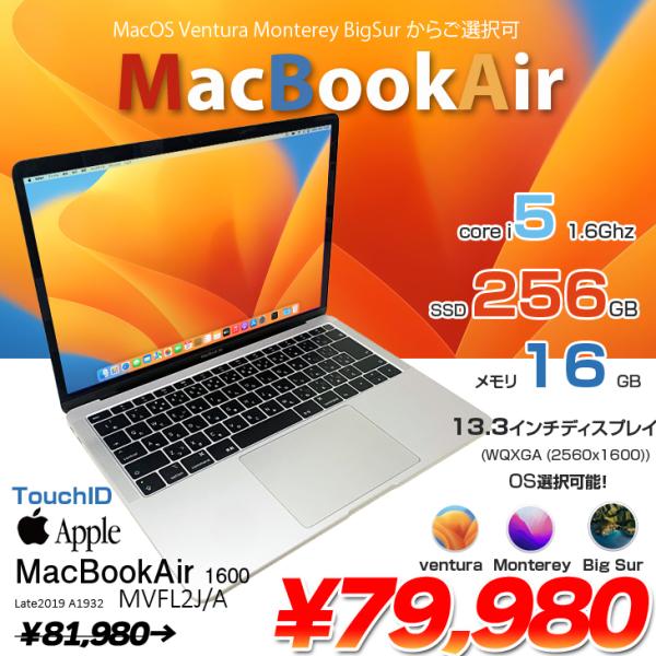 MacBook Air Apple 13.3inch MVFL2J/A A1932 Retina 2019 選べる