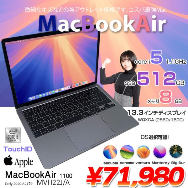 【新品未使用】MacBook Air MVH22J/A i5 512GB 8GB MacBook Air Apple 13.3inch MVH22J/A A2179 TouchID 2020