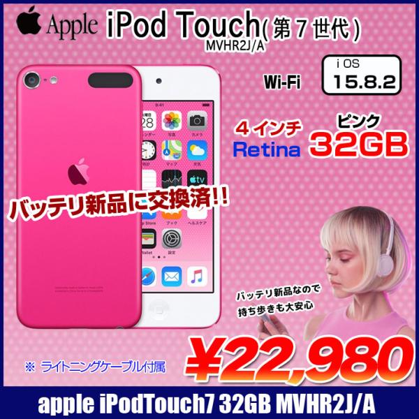 iPod touch 【新品バッテリに交換済】Apple touch7 第7世代 iPod touch 【新品バッテリに交換済】Apple touch7 第7世代