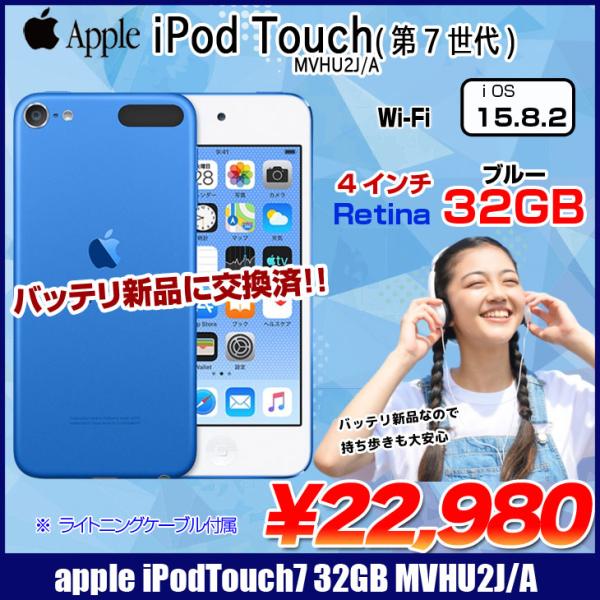 iPod touch 【新品バッテリに交換済】Apple touch7 第7世代
