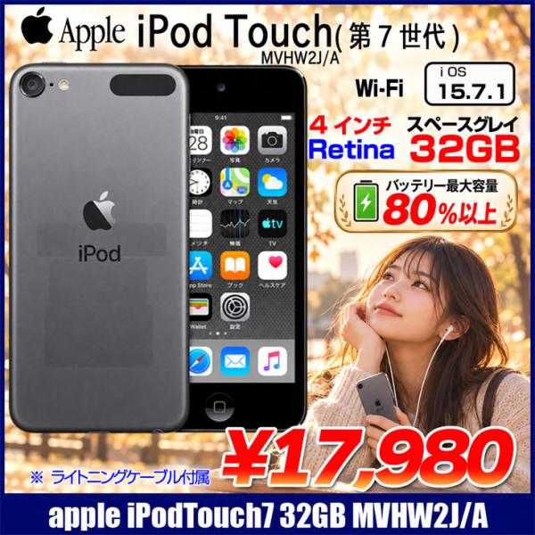 iPod touch 【純正バッテリ】Apple touch7 第7世代 MVHW2J/A [32GB 4