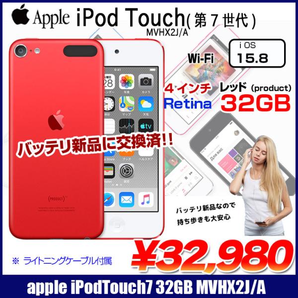 新品未開封！iPodtouch　【第7世代】　32GB　シルバーMVHV2J/A iPod touch 第7世代 未開封品 Apple アップル 32GB MVHV2J/A