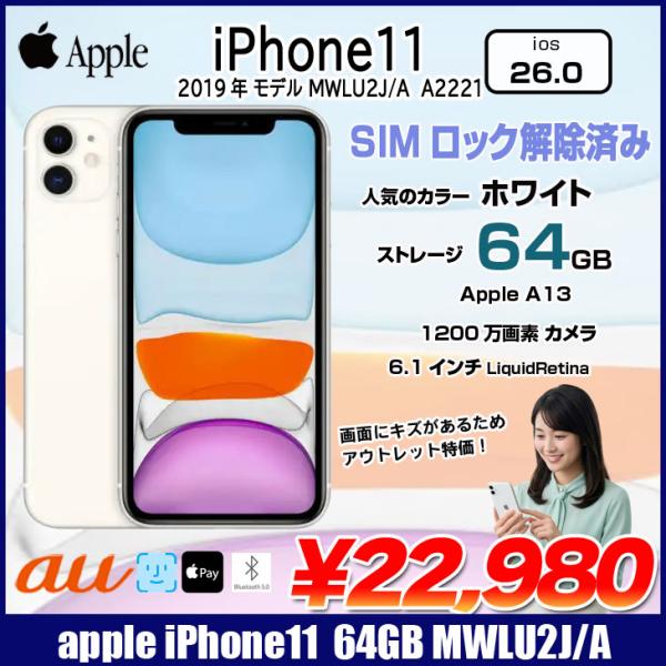 iPhone 11 128GB SIMロック解除済み iPhone 11 128G SIMロック解除済み｜Yahoo!フリマ（旧PayPayフリマ）