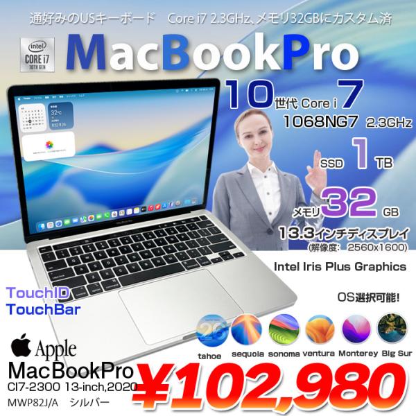 ■中古パソコン 保証3ヵ月　本体型番 : Apple MacBook Pro MWP82J/A A2251  13-inch,2020　シルバーCPU : Intel core i7  1068NG7 2.3GHzメモリ : 32GBHDD...