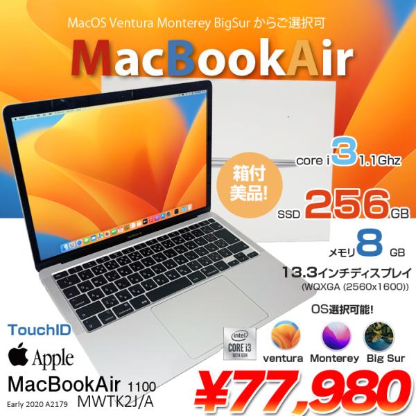 MacBook Pro Apple Air 13.3inch MWTK2J/A A2179 TouchID 2020 選べる