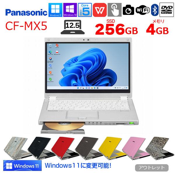 Panasonic CF-MX5 中古 レッツノート 選べるカラー Office Win10 or