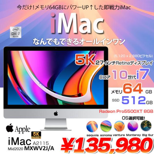 【今だけメモリ倍増中↑】Apple iMac 27inch MXWV2J/A A2115 5K 2020 一体型 選べるOS [Core i7 10700K　32GB 512GB 無線 BT カメラ 27インチ ]:良品