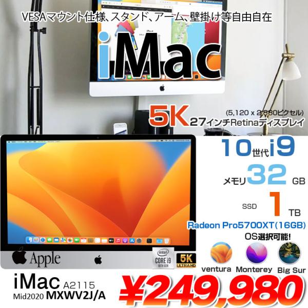 Apple iMac 27inch MXWV2J/A A2115 5K 2020 VESAマウント 選べるOS