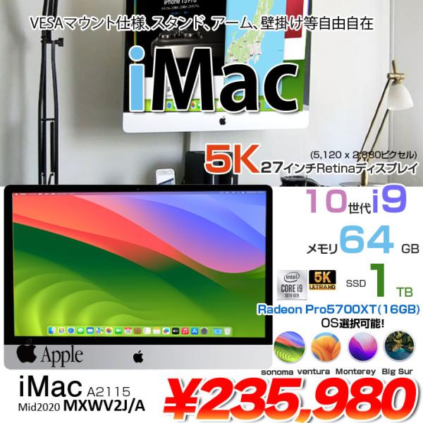 Apple iMac 27inch MXWV2J/A A2115 5K 2020 VESAマウント 選べるOS [Core i9 10910 3.6GHz 32G SSD1TB 無線 BT カメラ 27インチ ]:良品