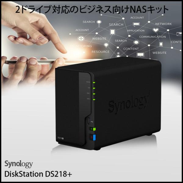 Synology 【中古】Synology DiskStation DS218+ 高性能 2ベイNAS