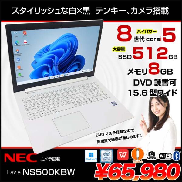 VersaPro NEC LAVIE NS500KBW 中古 ノート Office Win11 home 第8世代