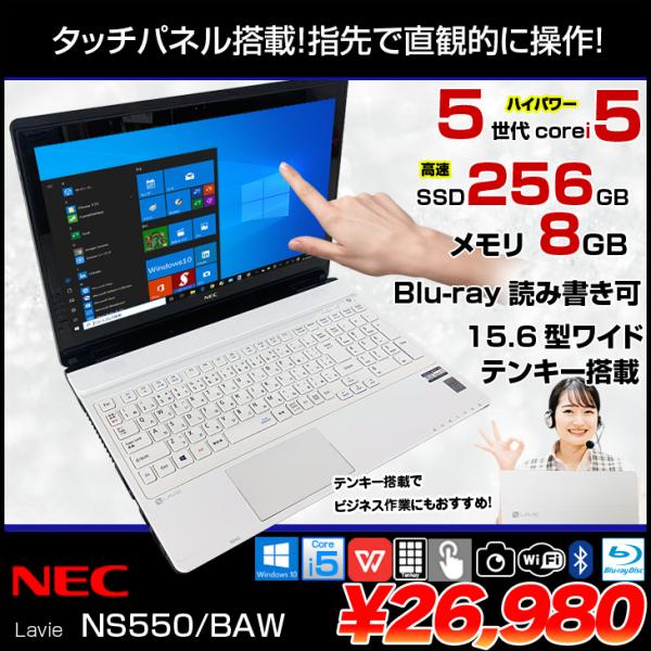 赤字覚悟 タッチ可 Windows11済 15.6型 ノートパソコン NEC PC 