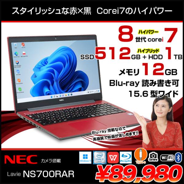 【難あり】LAVIE NS700/RAR i7-8565U 256GB 8GB 難あり】LAVIE NS700/RAR i7-8565U 256GB 8GB｜Yahoo!フリマ（旧