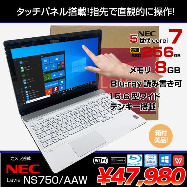 VersaPro NEC LAVIE NS750/AAW 中古 ノート Office Win10 home