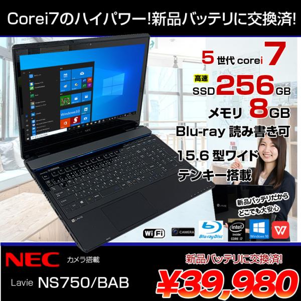 Blu-ray/core i7/SSD/16GB LaVie NS750/C-