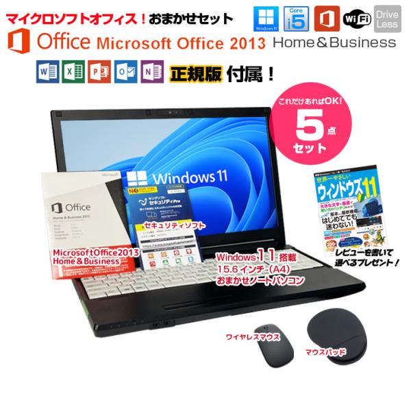 富士通（FUJITSU） 【中古パソコン】Microsoft Office2013搭載 