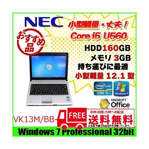 Nec Vk13m B 中古 ノートパソコン Office Win7 モバイル 小型軽量 Core I5 U560 1 33ghz 3g Hdd160gb 無線 12 1型 B5 良品 Buyee Servis Zakupok Tretim Licom Buyee Pokupajte V Yaponii