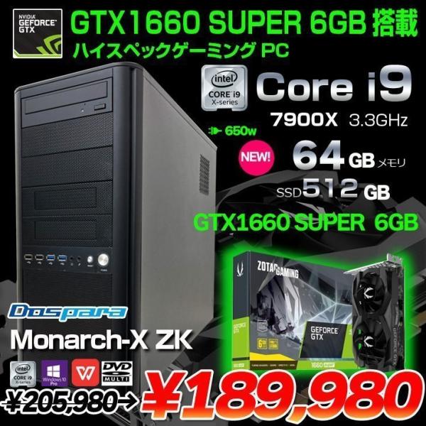 DELL Monarch-X ZK ドスパラ eスポーツ 最強ゲーミングパソコン