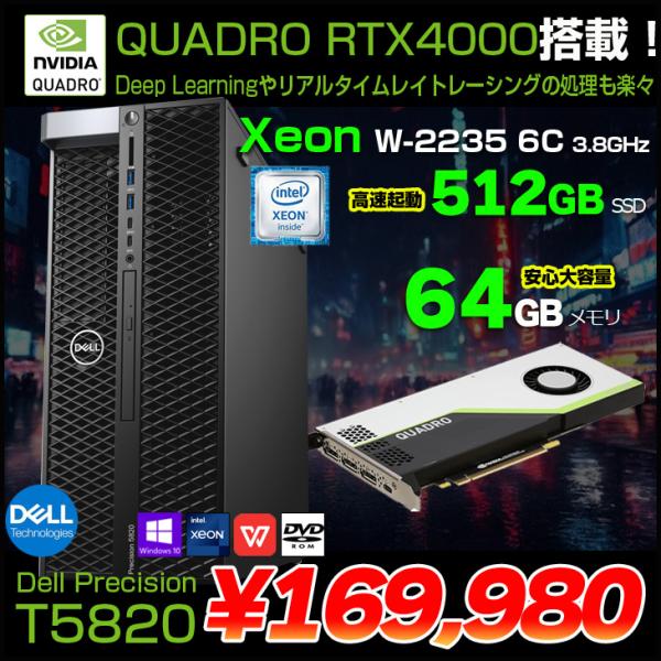 ワークステーション Precision T5820 W-2235 SSD256GB HDD2TB Amazon.com: Dell Precision 5820 Workstation Desktop | Xeon W