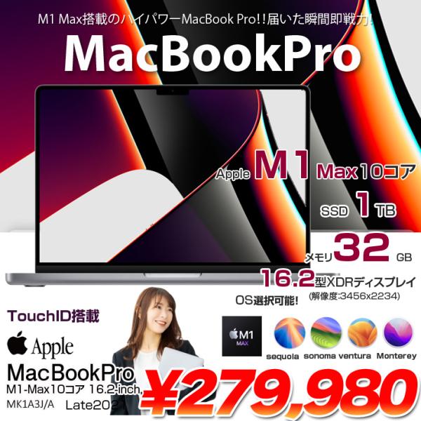 MacBook Pro Apple 16inch MK1A3J/A A2485 Late 2021 TouchID 選べるOS
