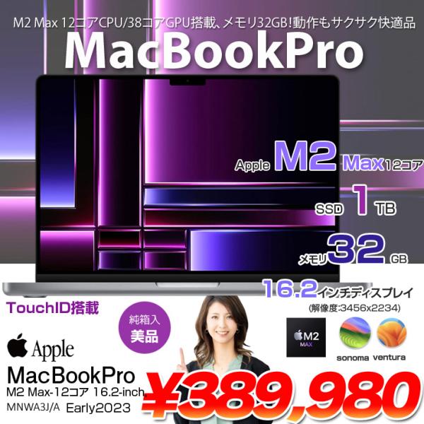 ☆美品☆ MacBook Pro SSD1TB メモリ16GB 最新OS！ mk183ja_730_2.jpg