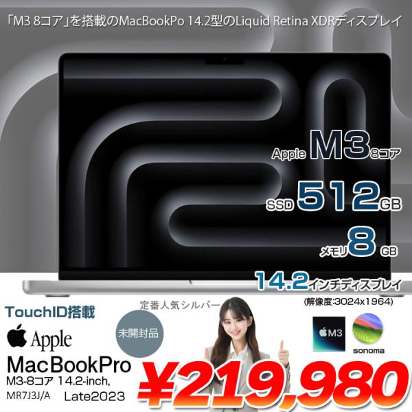 MacBook Pro 【未開封】Apple 14.2inch MR7J3J/A A2918 Late MacBook Pro 【未開封】Apple 14.2inch MR7J3J/A A2918 Late