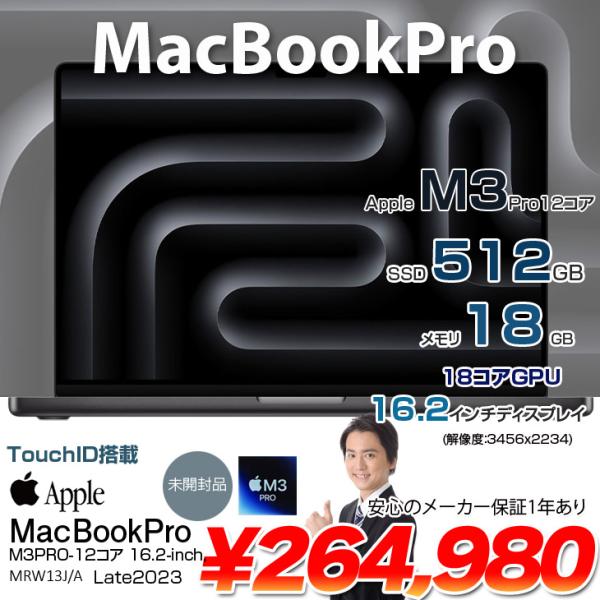 MacBook Pro Apple 16inch MRW13J/A A2991 2023 macOS TouchID MacBook Pro Apple 16inch MRW13J/A A2991 2023 macOS TouchID