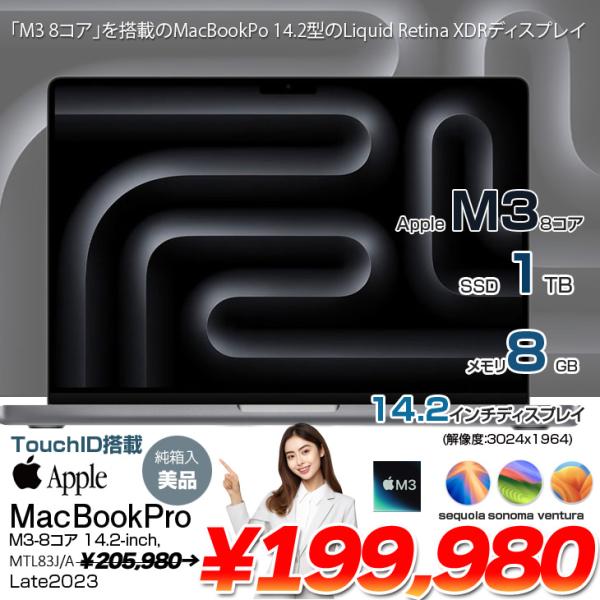 T*a様 【美品】MacBook Pro M3 2023 8コア16GB 1TB MacBook Pro Apple 14.2inch MTL83J/A A2918 Late 2023 選べるOS