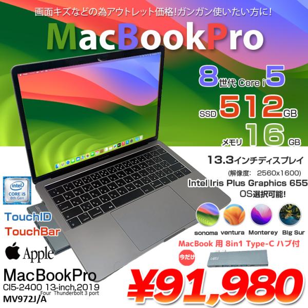Apple MacBook Pro 13.3inch MV972J/A A1989 2019 選べるOS TouchBar