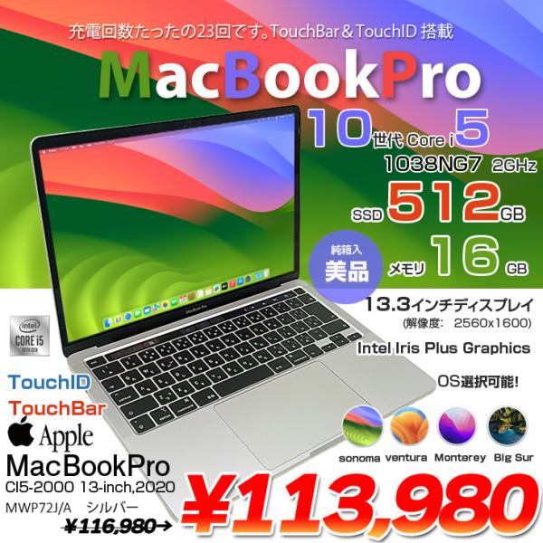 MacBook Pro Apple 13.3inch MWP72J/A A2251 2020 選べるOS MacBook Pro Apple 13.3inch MWP72J/A A2251 2020 選べるOS