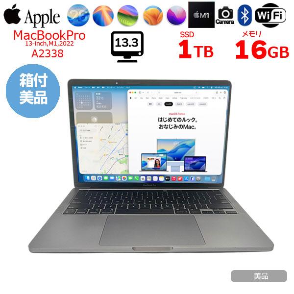 MacBook Pro 【中古パソコン】Apple 13.3inch MYD92J/A A2338