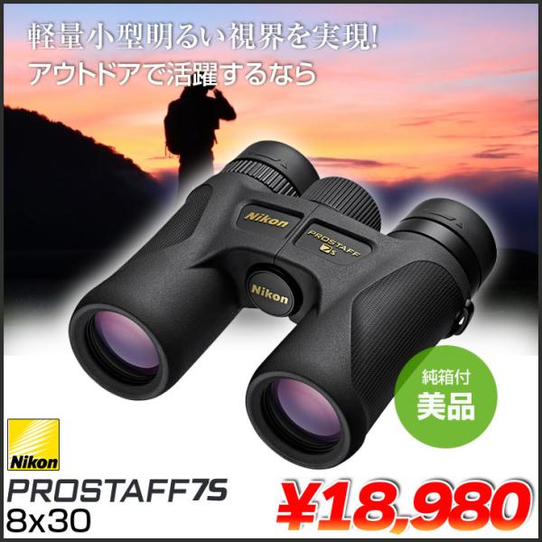 Nikon - Nikon PROSTAFF 7S 双眼鏡 Nikon (ニコン) 双眼鏡 PROSTAFF 7S 8×30｜トレファクONLINE