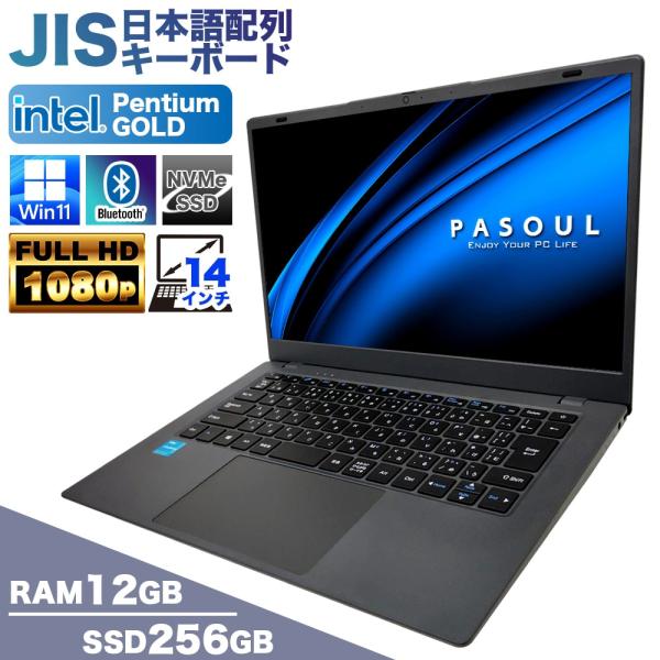 ノートパソコン PASOUL NC14J 14インチワイド Win11 Pentium GOLD 6500Y SSD256GB メモリ12GB フルHD 1920×1080 デュアルWifi
