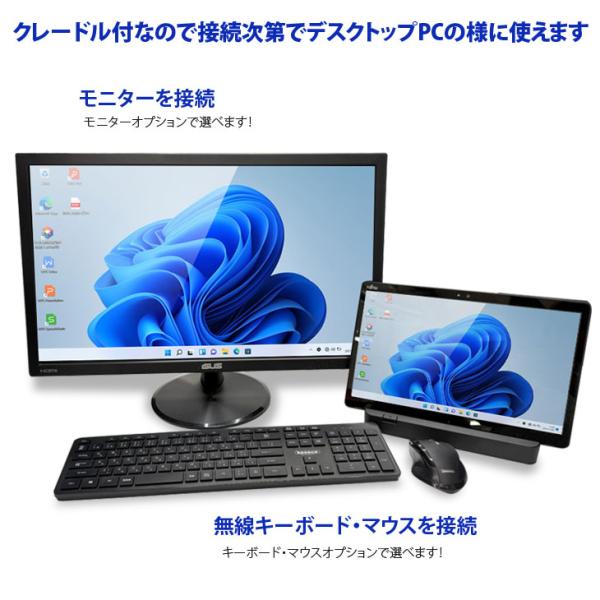 中古パソコン】富士通 ARROWS Tab Q738/SE 中古 タブレット Win11