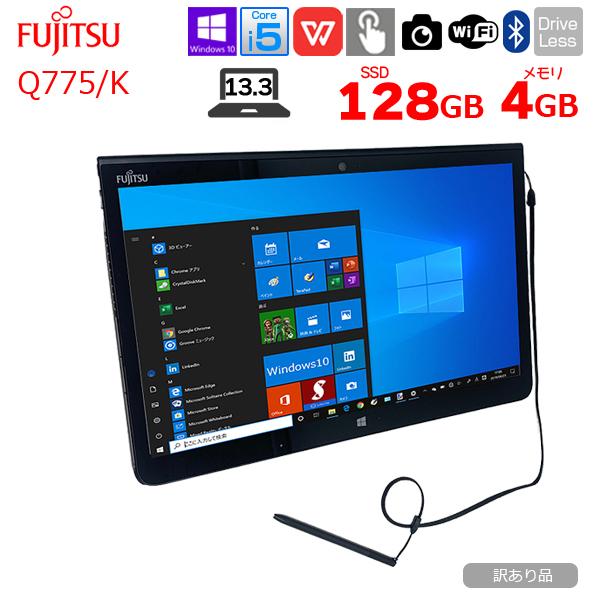 富士通 ARROWS Tab Q775/K 中古 タブレット Win10 [Core i5 富士通 ARROWS Tab Q775/K 中古 タブレット Win10 [Core i5
