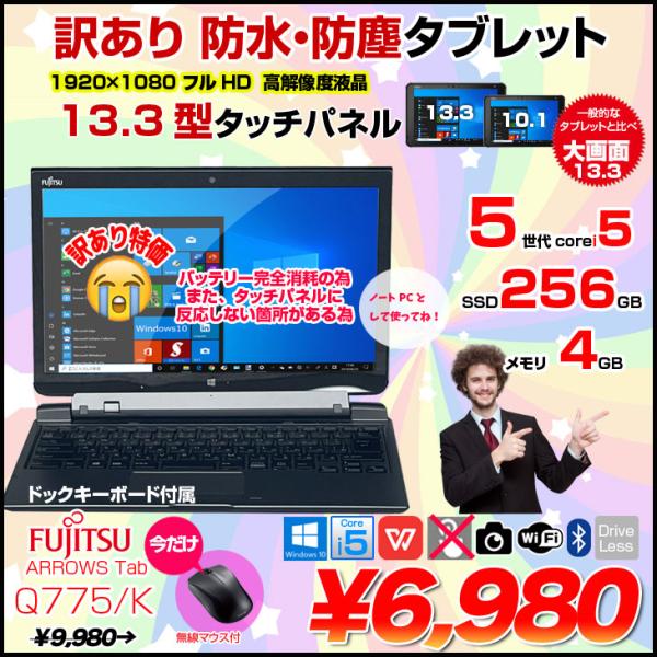 ARROWS Tab Core i3 第7世代 ノートPC フルHD Amazon.co.jp: 【整備済み品】富士通 ARROWS Tab R727
