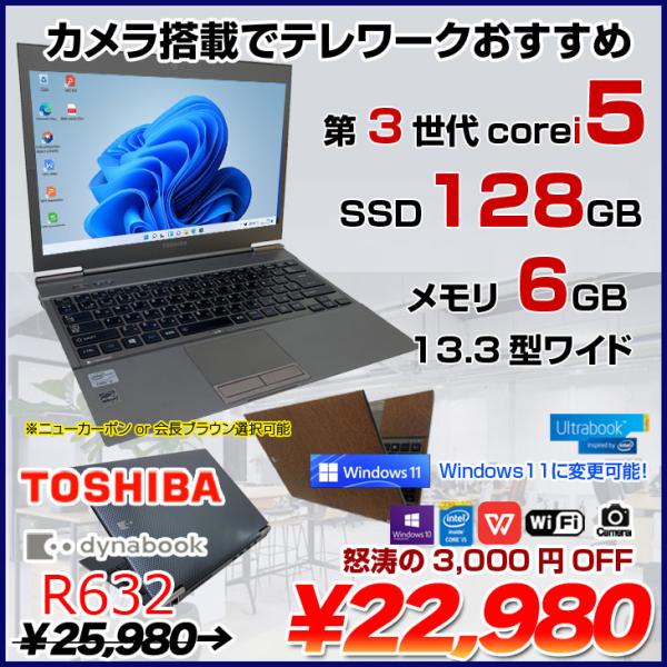 東芝 ウルトラブック R632 Ssd240gb 薄型 中古 ノートパソコン Office Win10 Core I5 3427u 1 8ghz 4g Ssd240gb 無線 13 3型 良品 Buyee Buyee 日本の通販商品 オークションの代理入札 代理購入