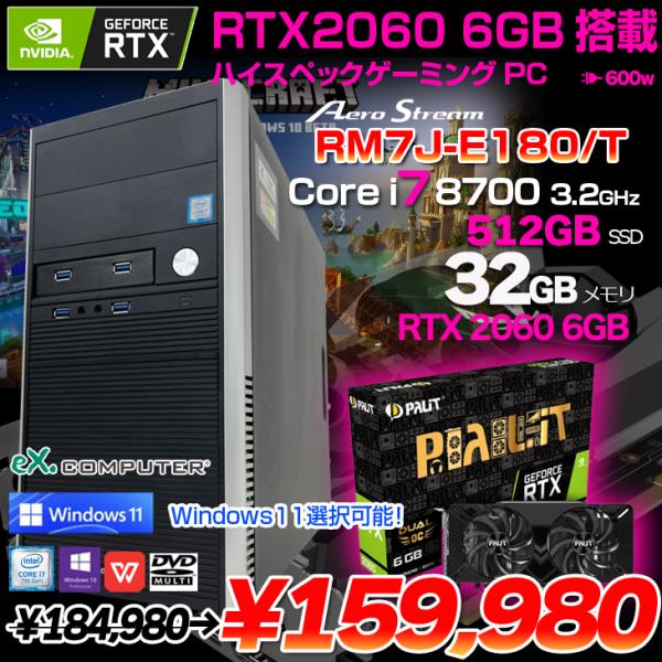DELL ex.COMPUTER AeroStream RM7J-E180/T eスポーツ ゲーミングRTX 