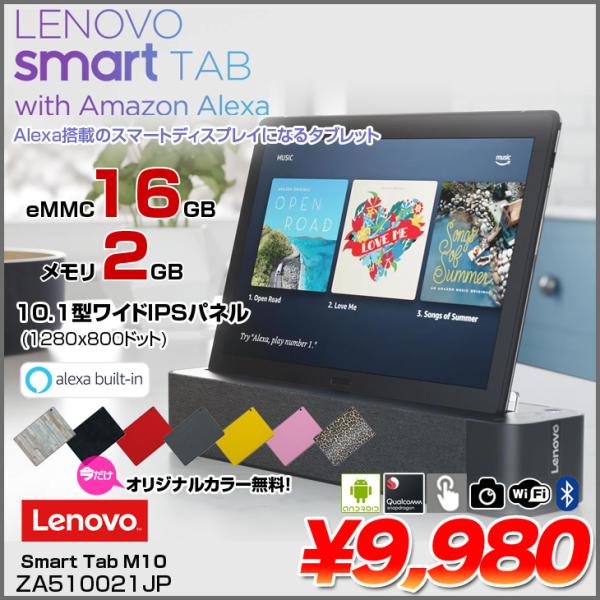 whatfun_smart-tab-m10-b