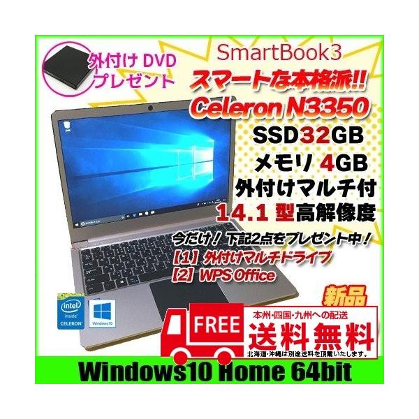 Smartbook3 スマートブック3 新品ノートoffice Win10 Home 64bit Celeron N3350 1 1ghz 4gb 32gb 無線 Bluetooth カメラ 14 1型高解像度 Hdmi Usb3 0 新品 Buyee Buyee 日本の通販商品 オークションの代理入札 代理購入