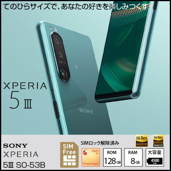 スマートフォン本体 082100B SONY SO-53B 128GB 楽天市場】【中古】SONY｜Xperia 5 III｜SO-53B｜SOG05｜A103SO