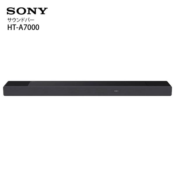 SONY（ソニー） 【中古】SONY HT-A7000 ハイレゾ サウンドバー高性能