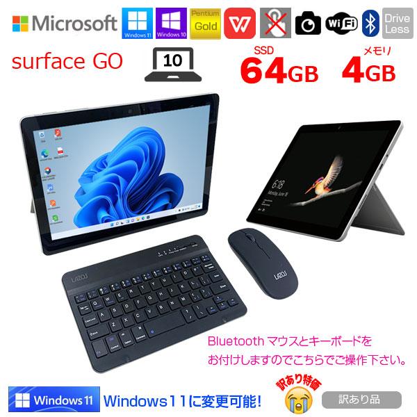 Microsoft Surface GO 中古 2in1 タブレット 選べる Win or Win