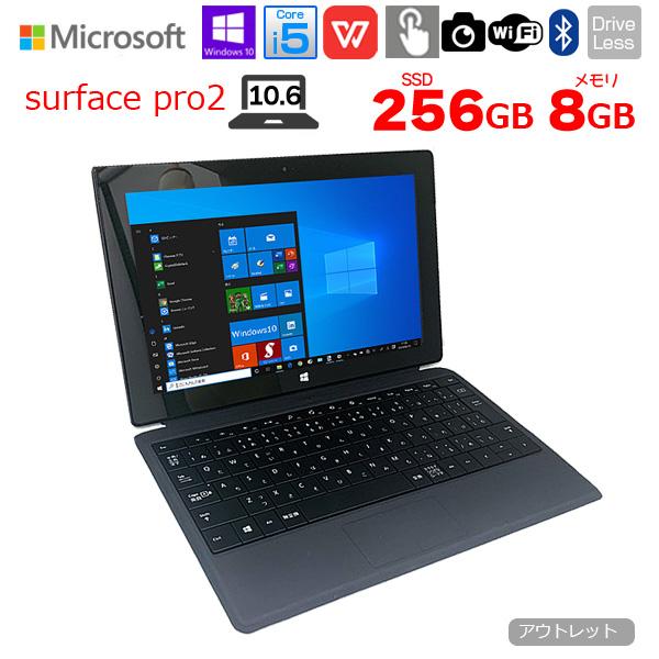 Microsoft Surface Pro2 中古 2in1 タブレット Office タイプカバー