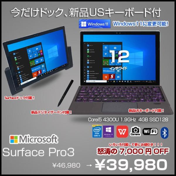 Microsoft Surface Pro3 中古 選べるカラー Office Win10 Core I5 4300u 1 9ghz 4gb Ssd128gb 無線 カメラ タイプカバー黒 良品 Sp3 Ssd128 Bk 中古パソコンのワットファン 通販 Yahoo ショッピング