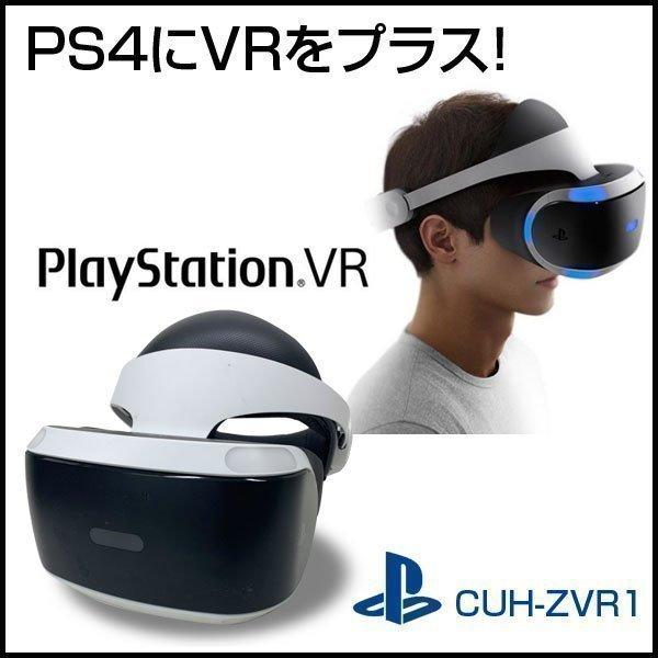SONY PlayStation VR CUH-ZVR1 PlayStaion4専用　バーチャルリアリティシステム　ヘッドセット　プロセッサユニット